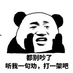 我就是个吃瓜群众图片表情包,笑对人生，轻松调侃